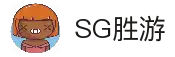 SG·亚洲胜游(中国区)官方网站